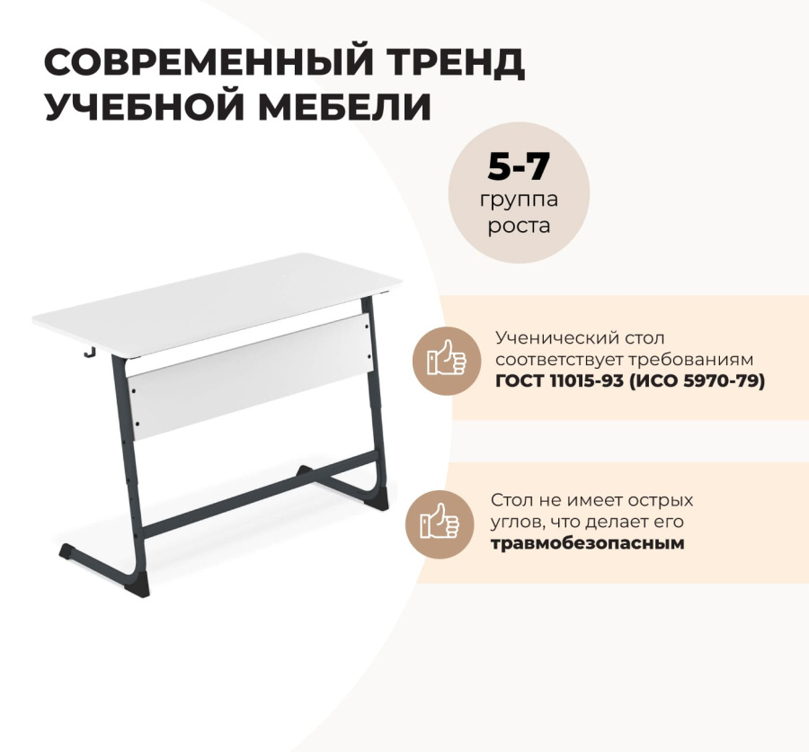 Cтол ученический дуб сонома/мятный SHT-TN12/5-7