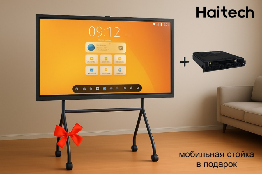 Комплект: интерактивная LED панель Haitech BS1265 с OPS модулем S064-i5-1235U-Com и мобильной стойкой DSM-P1296